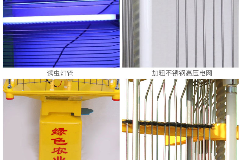 農用殺蟲燈哪個牌子好?