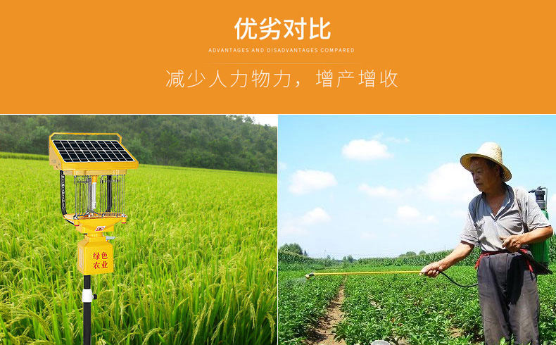 農用殺蟲燈有用嗎?三個維度證明其效果