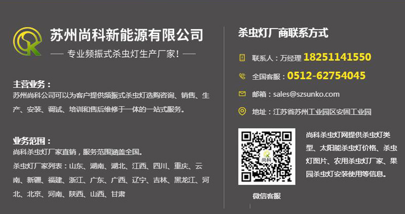 江西太陽能殺蟲燈品牌供應商 江西太陽能殺蟲燈品牌供應商