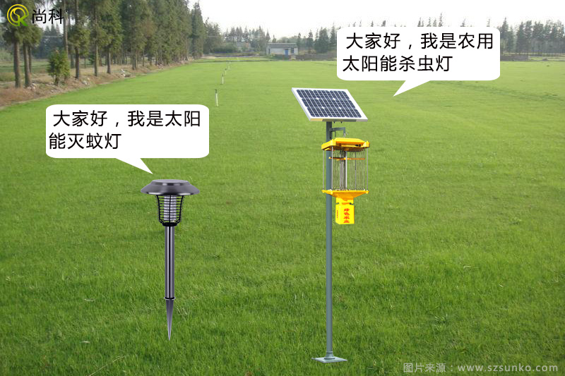 農用殺蟲燈與滅蚊燈是不是一樣的?