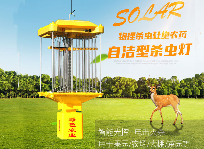 自動清潔型交流電殺蟲燈PZ025 自動清潔型交流電殺蟲燈PZ025
