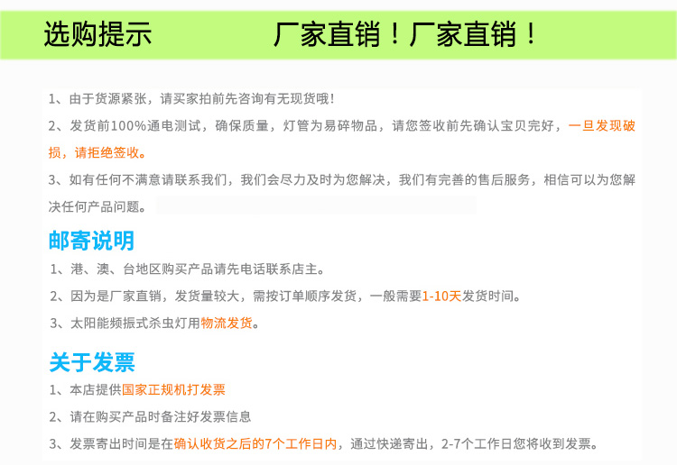 尚科殺蟲燈選購提示發(fā)票發(fā)貨 尚科殺蟲燈選購提示發(fā)票發(fā)貨