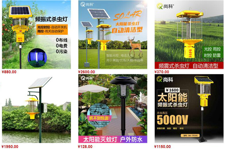 太陽能殺蟲燈哪里買?尚科太陽能殺蟲燈價格及圖片