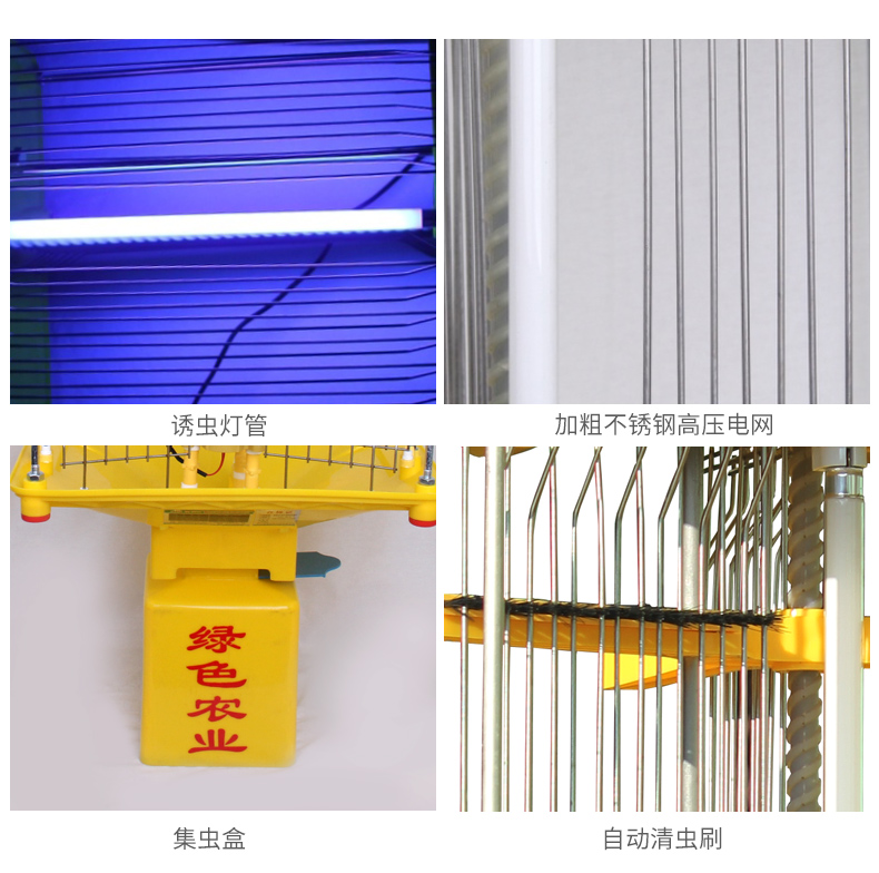 農(nóng)用太陽(yáng)能殺蟲(chóng)燈的結(jié)構(gòu)和組成部件 農(nóng)用太陽(yáng)能殺蟲(chóng)燈的結(jié)構(gòu)和組成部件